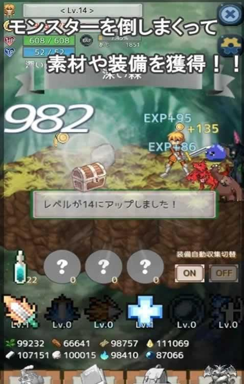 放置勇者之旅2