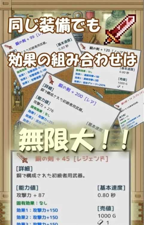 放置勇者之旅3