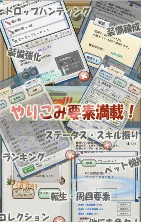 放置勇者之旅4
