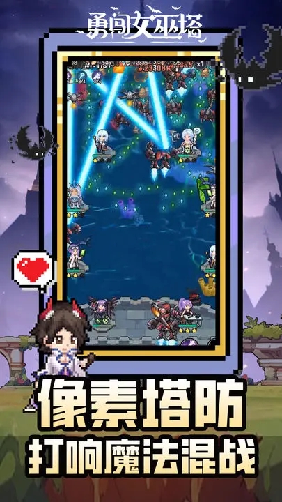 勇闯女巫塔内置菜单安卓版1