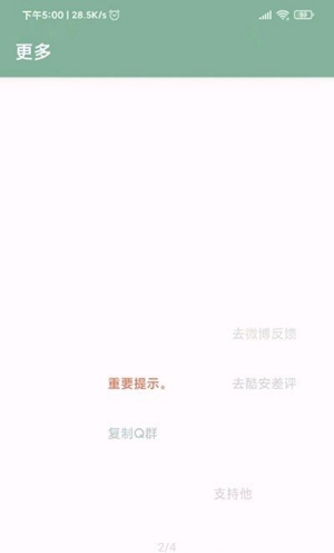 安卓跳过30秒2