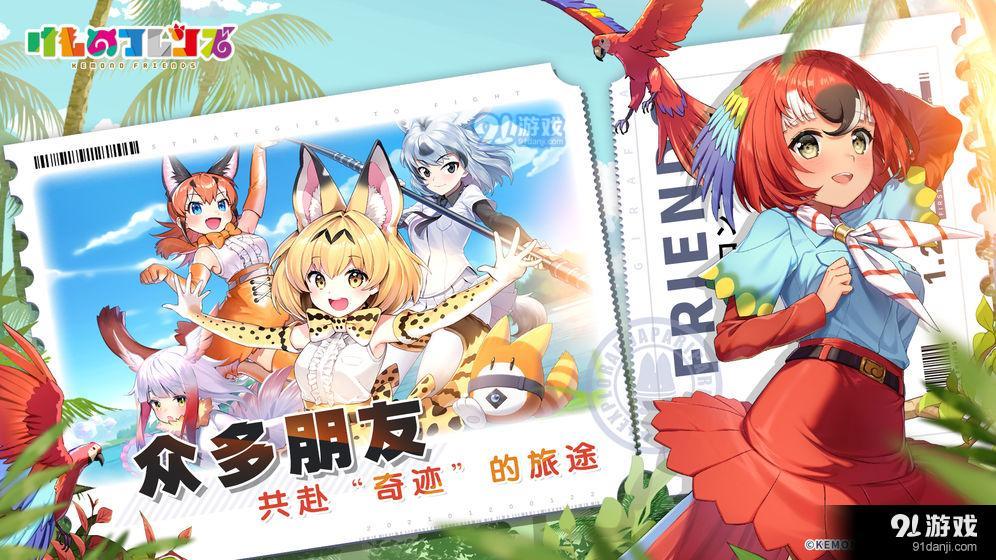 动物朋友：王国正版1