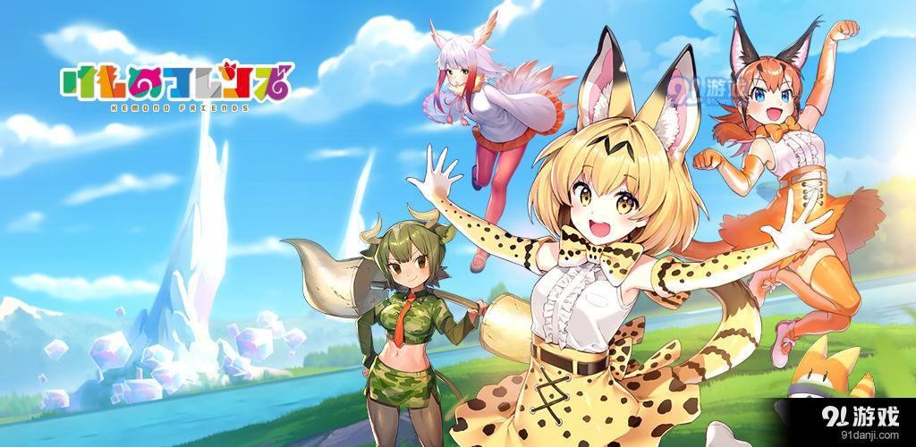 动物朋友：王国正版3