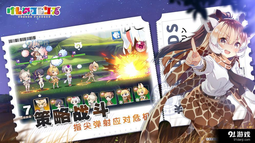 动物朋友：王国正版4