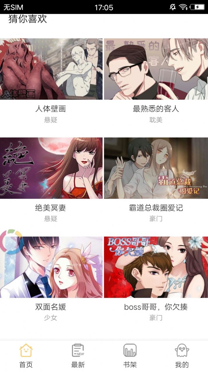 旧版谜妹动漫免费3