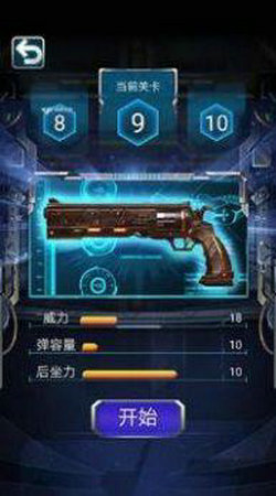枪火工厂21