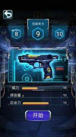 枪火工厂23