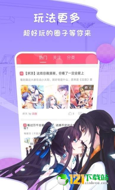 凑韩漫画1