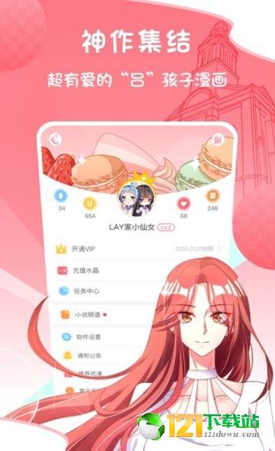 凑韩漫画2