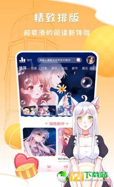 凑韩漫画4