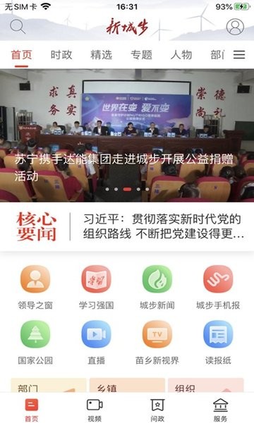 新城步3