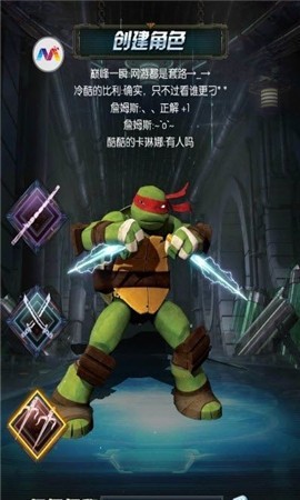 忍者龟归来3