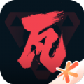 掌上无畏契约助手