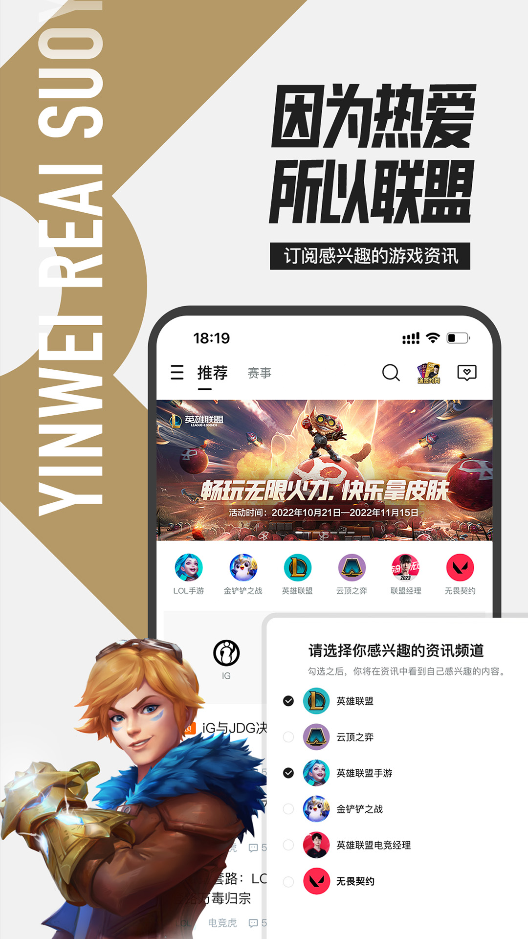 掌上无畏契约助手2