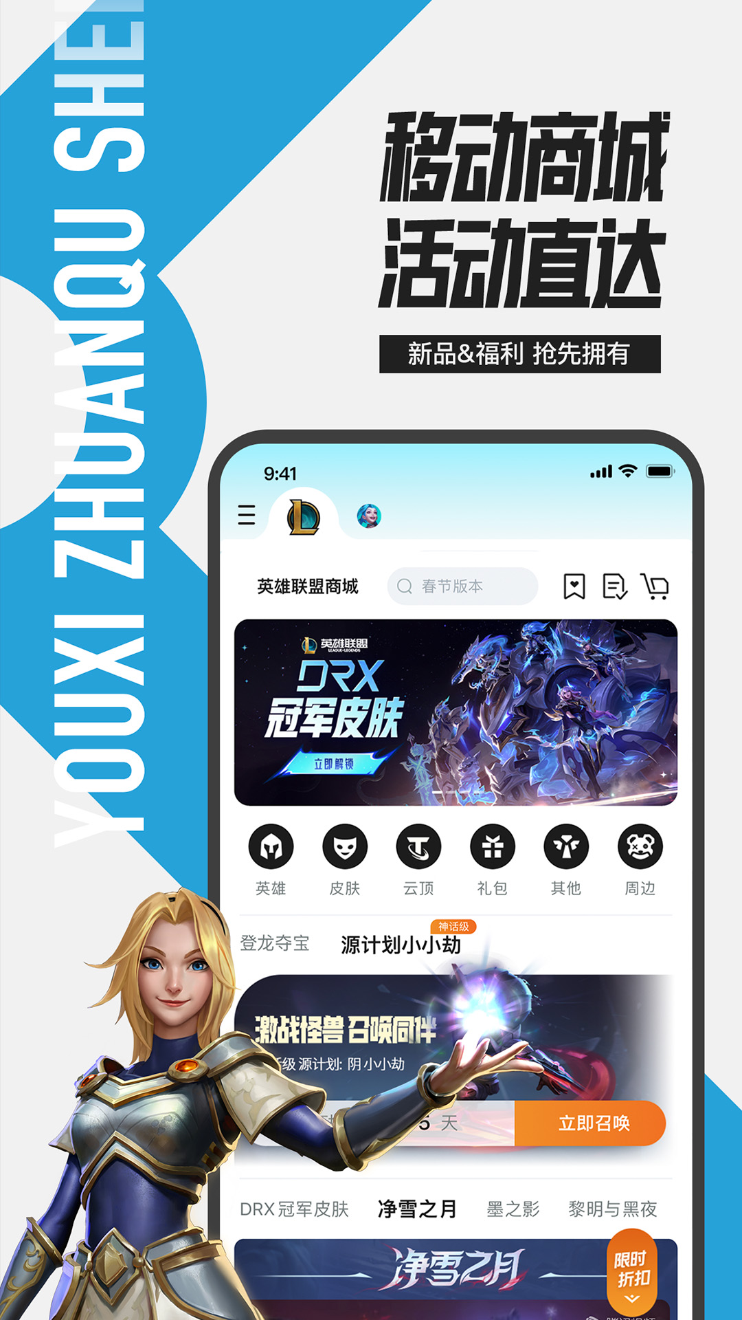 掌上无畏契约助手3