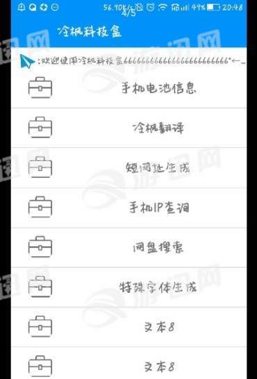 冷枫科技盒2