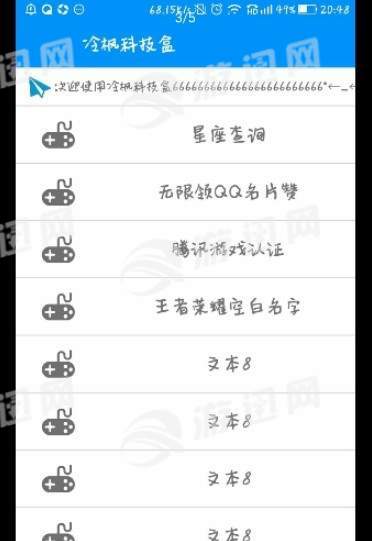 冷枫科技盒3