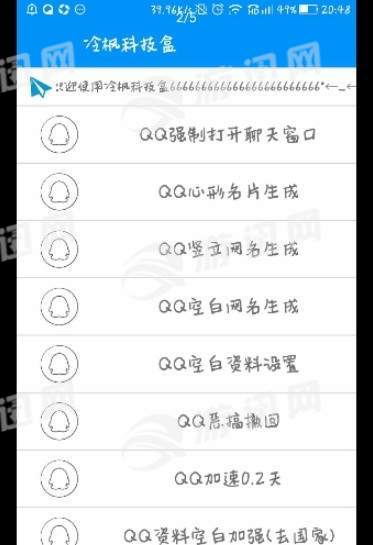 冷枫科技盒4