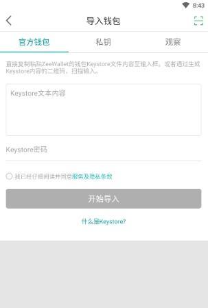 ZeeWallet2