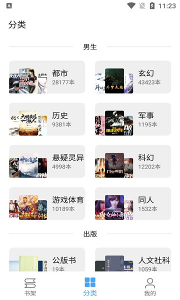 奇迹书屋旧版本4