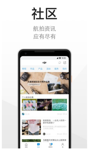 DJI大疆商城(dji大疆无人机教程)V3.8.5 安卓免费版3