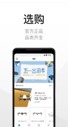 DJI大疆商城(dji大疆无人机教程)V3.8.5 安卓免费版4