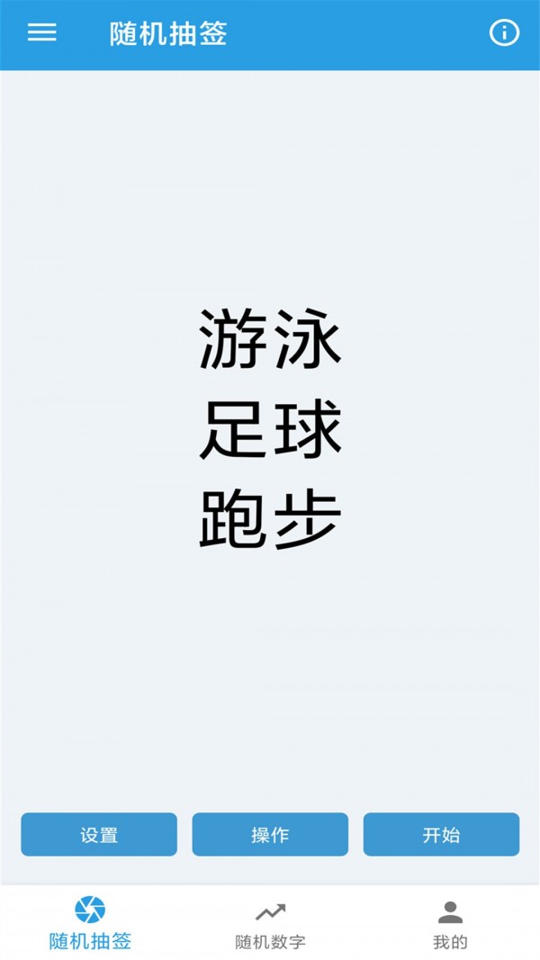 随机抽签选择宝内购版1