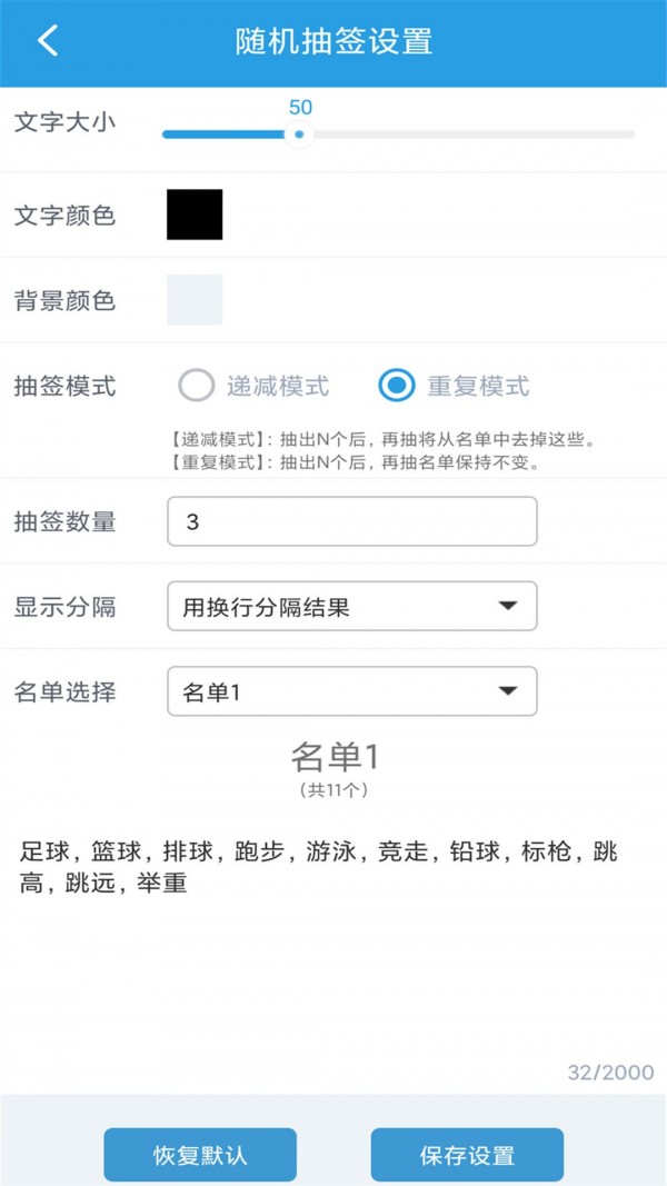随机抽签选择宝内购版2
