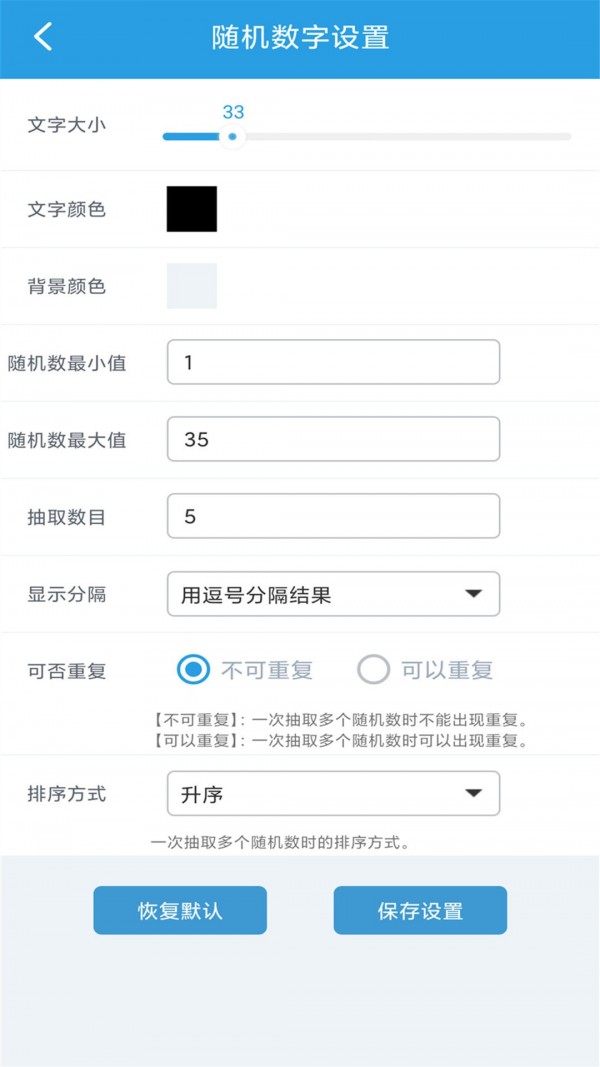 随机抽签选择宝内购版5