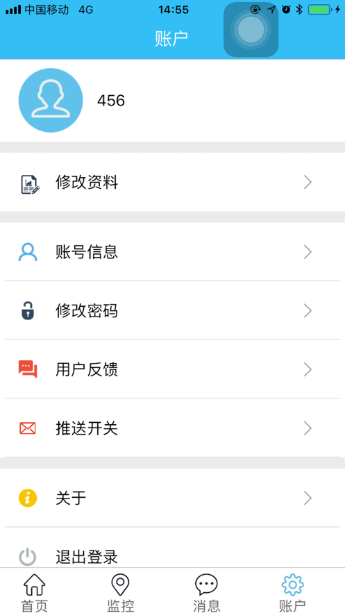 云北斗查车2