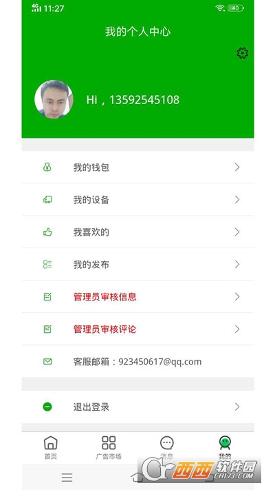 妙推广告1
