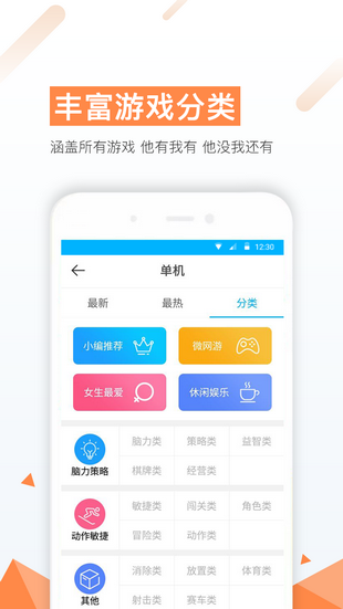 77手游折扣平台3