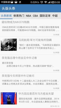 头版头条1