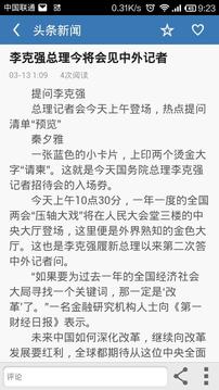 头版头条4