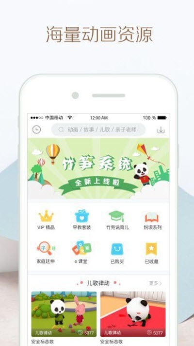 竹兜育儿（早教学习）1
