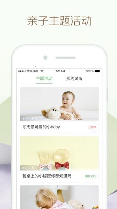 竹兜育儿（早教学习）2