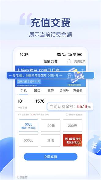 安徽电信营业厅1