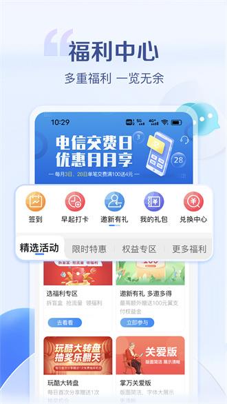 安徽电信营业厅2