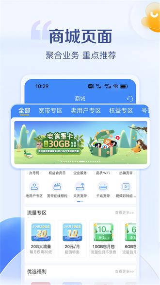 安徽电信营业厅3