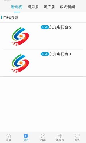 冀云东光客户端3
