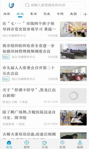 冀云东光客户端4