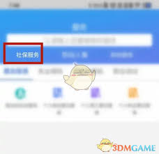 如何查询天津人力社保个人账户余额