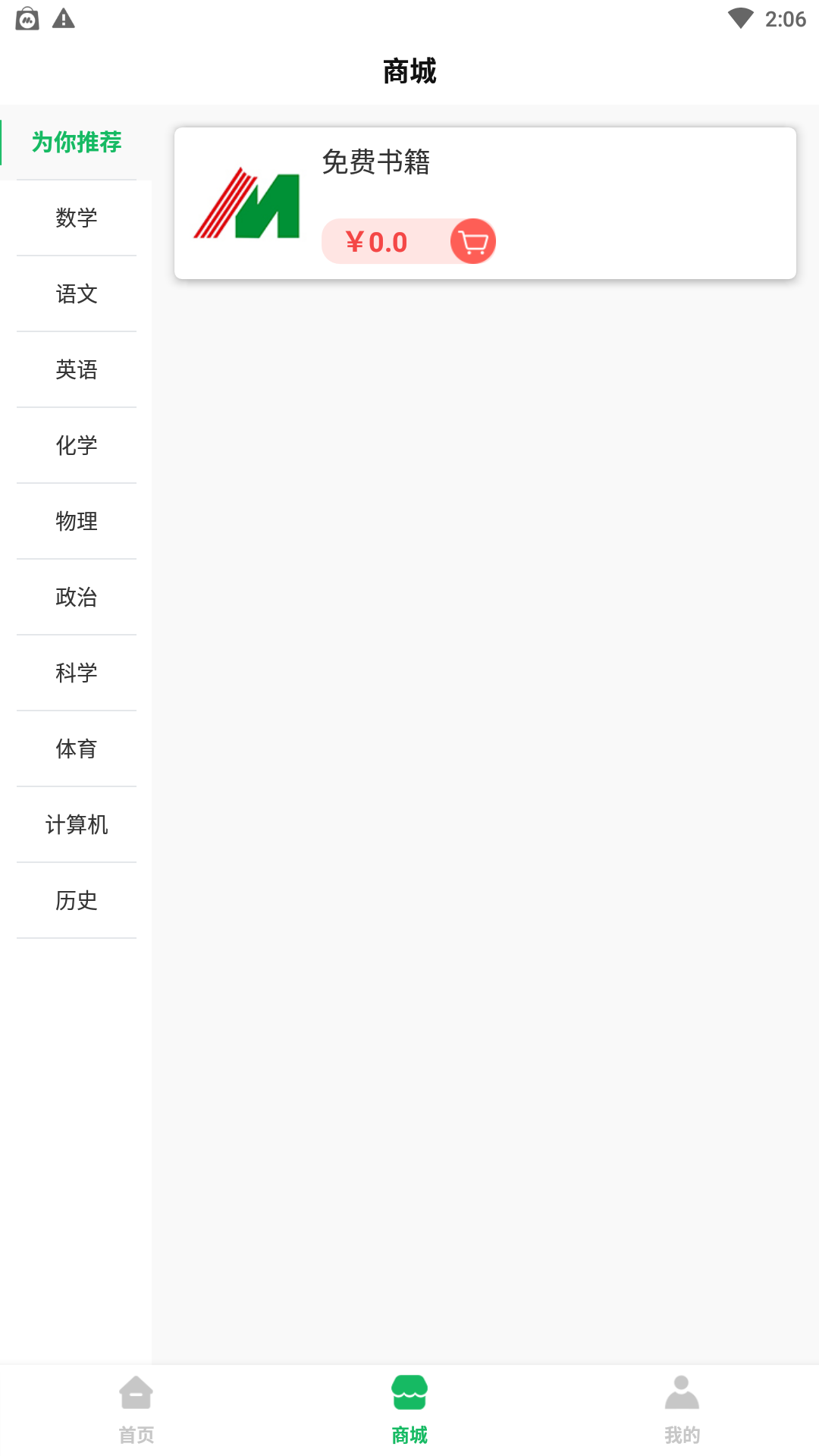 铭门学府3