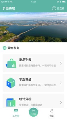 烟草管家1