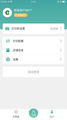 烟草管家4