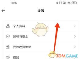 一汽丰田app如何进行实名认证