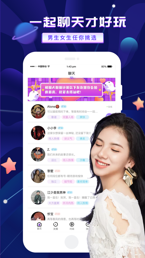 友玩陪玩苹果版1