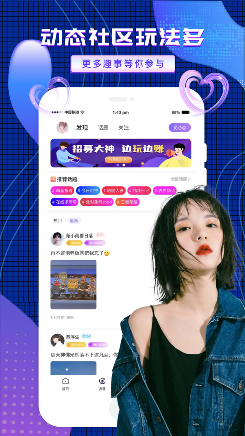 友玩陪玩苹果版2