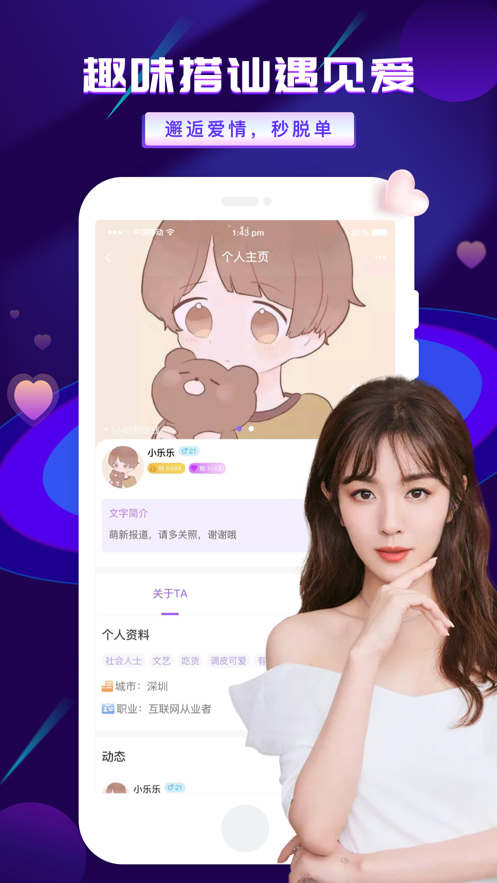 友玩陪玩苹果版3