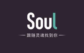soul如何发阅后即焚照片